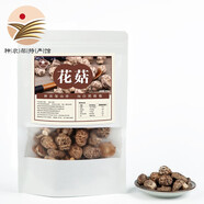 神農(nóng)傳奇印象 湖北特產(chǎn)神農(nóng)架深山椴木小花菇香菇250g