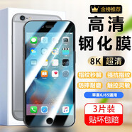 圣圖朗 適用蘋果6鋼化膜iphone6s全屏覆蓋高清抗指紋護(hù)眼防摔手機(jī)膜 蘋果6/6s全屏鋼化膜【超清4K】3片裝
