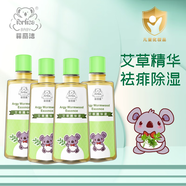 菲麗潔舒緩膏 兒童祛痱子 嬰幼兒蟲子叮咬消包花露水貼身防護(hù)無叮擾 【新舊包裝隨機(jī)發(fā)】艾草精華液*4