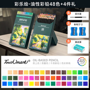 touchmark彩鉛48色油性學(xué)生美術(shù)生手繪彩色鉛筆不斷鉛兒童涂色畫(huà)筆繪畫(huà)卷筆刀套裝文具男孩女孩生日禮物