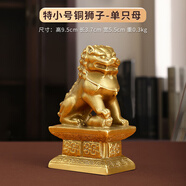 福光普照 銅獅子擺件一對(duì)銅北京銅獅開業(yè)禮品家居喬遷新居禮物 小號(hào)踩小獅子(母)