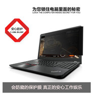 惠普幽靈Spectre X360-13電腦屏幕保護(hù)膜ENVY14/15貼膜筆記本防塵鍵盤膜 商務(wù)防窺膜 ENVY-15（15.6英寸）