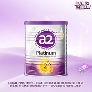 a2奶粉新西蘭原裝進口紫白金澳洲版嬰幼兒配方奶粉天然A2蛋白 【體驗嘗鮮】2段 400g 效期27年4月