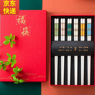 傳世瓷 景德鎮陶瓷筷子防滑防霉 骨瓷 象牙白筷子套裝家用送禮 混色福字陶瓷筷 2雙