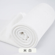 3號館全棉針織羅紋布 衛(wèi)衣衛(wèi)褲 袖口褲腳衣領(lǐng)下擺接邊針織彈性螺紋面料 米白（20厘米）