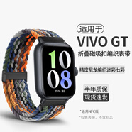 炫戴（XUANDAI）【銷量1萬+】適用vivo watch gt表帶磁吸編織iqoo watch尼龍vivowatchgt腕帶膜智能運動手表配件 升級款-回環(huán)磁吸扣編織·迷彩七彩 適用：VIVO/i