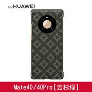 錦灝（Jinhao） 華為Mate40 Pro手機(jī)殼素皮mate40pro+無邊框防摔皮革保護(hù)套時(shí)尚 華為Mate40 Pro Circle款【云杉綠】