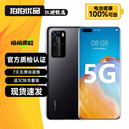 華為（HUAWEI）P40 Pro 二手華為5G手機(jī) 麒麟990 5000萬徠卡四攝 鴻蒙拍照手機(jī) 亮黑色 8GB+512GB【嚴(yán)選尖貨 電池效率100%】 95新