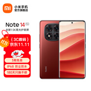 小米（MI）Redmi Note14Pro 手機  國家補貼 天璣7300-Ultra IP68防塵防水 5500mAh大電量 小米紅米 好運紅 12GB+512GB