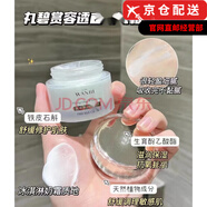 丸碧白月光洗面奶水乳面膜凍干粉精華液面霜護膚品套裝套盒 白月光面霜