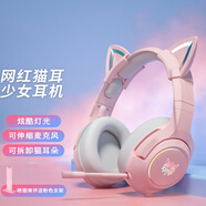 ONIKUMA貓耳電競游戲耳機頭戴式粉色電腦耳機有線(xiàn)女生網(wǎng)紅主播直播可愛(ài)吃雞耳機帶麥克風(fēng)臺式筆記本網(wǎng)課用 粉色貓耳朵耳機（雙圓孔版）