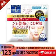 高絲KOSE 保濕面膜 滋潤補水 緊密貼合 膠原蛋白面膜 大米保濕面膜