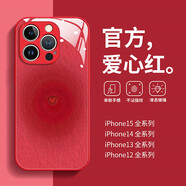 適用于蘋果16promax手機(jī)殼15鏡面iphone14液態(tài)13玻璃12邊框硅膠防 【愛(ài)心紅】防指紋玻璃送鋼化膜 iPhone 12