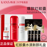 韓束韓束紅膠囊高機(jī)能套裝化妝品護(hù)膚學(xué)生套裝玻尿酸補(bǔ)水保濕深層清潔 韓束紅膠囊保濕禮盒