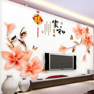 尚府 藍色妖姬墻貼畫(huà)客廳電視背景墻貼紙創(chuàng  )意臥室床頭沙發(fā)墻上墻面裝飾品貼紙墻紙自粘 【新款】玉蘭盛宴  超大號