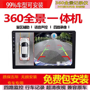 360全景影像原車(chē)屏升級改裝泊車(chē)系統行車(chē)記錄儀倒車(chē)影像停車(chē)監控 豪車(chē)原車(chē)屏解碼360全景（包裝）