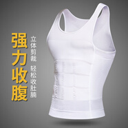 愛(ài)活力（AIHUOLI）收腹背心男塑身上衣塑身衣束胸束腰緊身塑形束身運動(dòng)內衣藏肉神器 白色 M【體重120-160斤】
