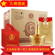 五糧液五糧液股份 濃香型白酒 500mL 6瓶 五糧尊耀鉑金版52度
