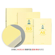 道林（DAOLEN）圓角內(nèi)頁(yè)芯 活頁(yè)紙 70克米黃紙 可替換活頁(yè)本筆記本替換紙?zhí)嫘?散裝內(nèi)頁(yè)紙 辦公用品 學(xué)生文具 橫線 -不含外殼 B5-26孔-1包100張#