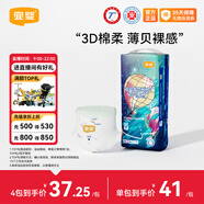 宜嬰【直播專享】新夢想家超薄透氣拉拉褲男女寶寶尿不濕 拉拉褲XXL號34片【15-17kg】