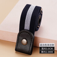 隱形皮帶無痕懶人褲帶夏季彈力松緊牛仔褲腰帶女士裝飾ins風男潮 藍白