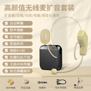 大行ASiNG WM03無線麥克風(fēng)小蜜蜂擴(kuò)音器教師專用頭戴式耳麥音箱話筒演講老師講課上課促銷耳麥 無線頭戴麥+小黑擴(kuò)音器