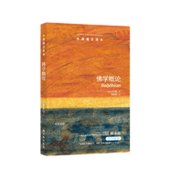 牛津通識讀本：佛學(xué)概論