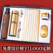 智美環(huán)球文教文化商務(wù)禮品定制logo公司伴手禮實用紀(jì)念獎品開業(yè)禮物 鍵盤鼠標(biāo)音響U盤杯傘筆七件金色