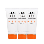 片仔癀皇后牌乳液  國貨護(hù)膚補(bǔ)水保濕擦臉護(hù)膚品清爽化妝品 皇后牌潤手霜60g *3支（非賣品）