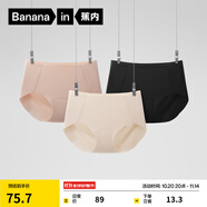 蕉內(nèi)300P女士內(nèi)褲無痕無尺碼7A抗菌定制臀模防夾臀運(yùn)動(dòng)中腰三角褲3件 黑色+杏膚+裸膚 均碼