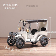 橘生 精致擺件書(shū)柜擺件房間擺件酒柜擺件現代簡(jiǎn)約創(chuàng  )意家居書(shū)架書(shū)柜書(shū)桌擺件男孩兒童房間男童臥室鐵置裝飾品 白色 復古老爺車(chē)