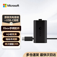 微軟微軟國(guó)行Xbox Serises S/X無(wú)線藍(lán)牙游戲手柄黑神話悟空游戲手柄 原裝充電套組