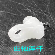 適用于格力空調(diào)冷靜王2代冷靜寶-II變頻金剛2電機(jī)導(dǎo)風(fēng)板軸套連桿擺 曲軸連桿