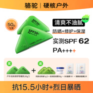 駱駝戶(hù)外運動(dòng)高倍防曬霜美白修護防水防汗防紫外線(xiàn)男女防曬乳軍訓 100g  50g*2清爽修護【到手8件】