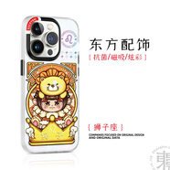 東來(lái)也【兩件5折】適用蘋(píng)果14手機殼iPhone14 Pro Max磨砂13全包magsafe磁吸12防摔潮保護套 獅子座【magsafe磁吸+imd工藝】 iPhone 13 pro