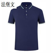 法堡文夏季幼兒園工作服定制印logo廠服訂做速干廣告衫車間工衣印LOGO 藏青 S x 短·袖
