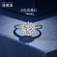 詩(shī)美洛一克拉莫桑鉆戒指女開(kāi)口D色調節純銀戒指求婚情侶情人節生日禮物 1克拉沉默的愛(ài)銀戒指