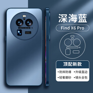 摩斐 適用oppo find x6pro手機殼X6鏡頭全包防摔磨砂女男款保護套 X6 Pro【深海藍】光感磨砂背板丨高端鏡圈