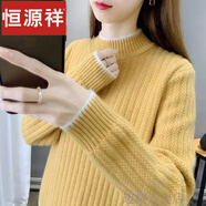 恒源祥羊毛衫女2023洋氣毛衣新款秋冬半高領(lǐng)寬松顯瘦女加厚保暖打底 黃/色 L 建議115-125斤