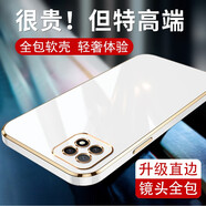 羅列 適用OPPO A53 5G版手機(jī)殼A72硅膠殼防摔殼PECM30全包邊鏡頭保護(hù)套 Oppo A53 5G版 優(yōu)雅白