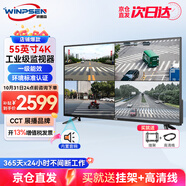 威普森（WINPSEN）55英寸4K超清電腦顯示器 工業(yè)級節能LED液晶顯示屏 商用安防監控監視器 無(wú)系統 無(wú)廣告