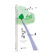 魔法象·圖畫(huà)書(shū)王國  買(mǎi)樹(shù)蔭的故事