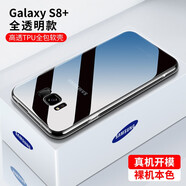 邁谷斯 三星GalaxyS8手機殼三星S8+保護套輕薄硅膠全包軟殼防摔男女通用透明款