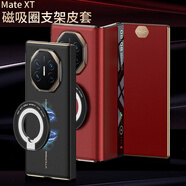 適用華為matext手機殼三折疊屏非凡大師磁吸皮套帶指環(huán)套防防摔手機保護殼套 【GK磁吸圈支架皮套】黑色 華為MateXT