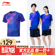 李寧（LI-NING）乒乓球服球星國家隊(duì)同款時(shí)尚透氣速干運(yùn)動(dòng)短袖男女同款團(tuán)購印字 男女同款夢幻藍(lán)上衣 4XL
