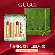 古馳（GUCCI）口紅啞光505傾色唇膏口紅禮盒化妝品套裝生日禮物女生送女友老婆 【?？菔癄€】啞光208+碎花25