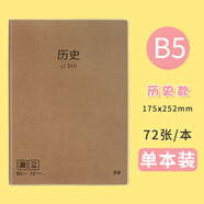 晨光筆記本學生課堂筆記高中生加厚B5大本子初中生學科本作業(yè)本分科目各科記事本創(chuàng)意韓國語文數(shù)學英語理科 歷史/單本裝/大號B5