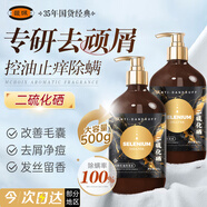 馥珮毛囊清潔二硫化硒洗發(fā)水去屑止癢洗發(fā)露除螨洗頭膏男女士蓬松