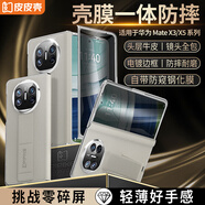 皮皮殼適用于華為MateX5X3鏡頭全包殼膜一體360°全包腕帶防摔靈敏全屏超薄甄選真皮新款升級(jí)保護(hù)殼 【高級(jí)灰-防窺款】鏡頭全包-腕帶防摔-360°全包 華為MateX3/x5