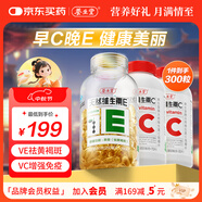養(yǎng)生堂天然VE200粒軟膠囊+VC100片咀嚼片 維E祛黃褐斑 維C增強免疫力